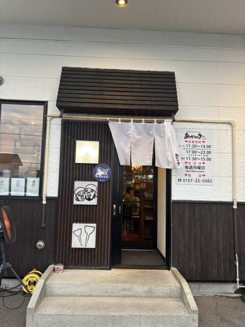 あかつき（暁） - 西北見（お好み焼き）の写真