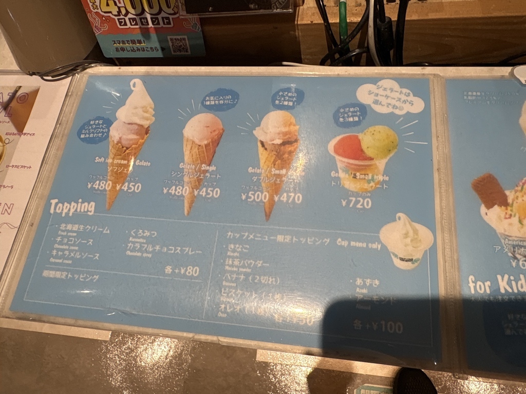 メニュー写真 : ケニーズソフト＆ジェラートスタンド （KENNY'S