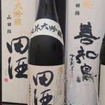 日本料理 TOBIUME - 田酒 純米大吟醸 山田錦（青森）
      米品種：山田錦 100%、精米歩合：40%