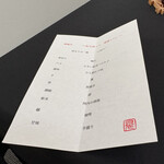 日本料理 TOBIUME - 