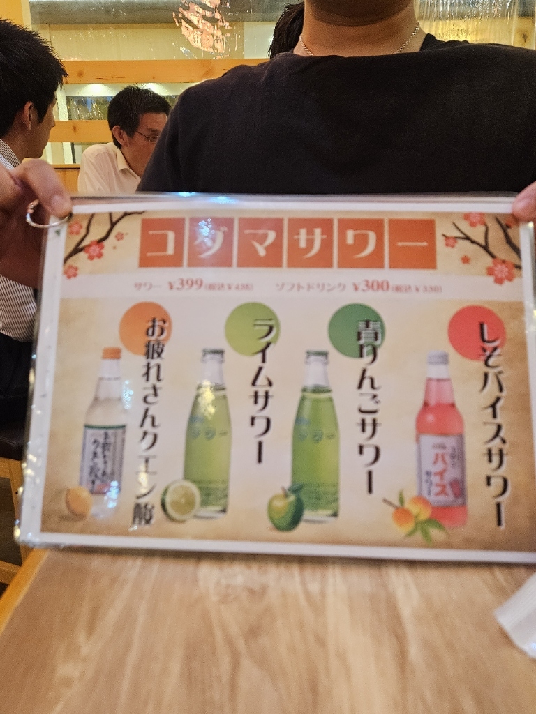 メニュー写真 : 酔呑酒場 海浜幕張駅前店 - 海浜幕張/居酒屋 | 食べログ