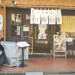 自家製麺つけ麺 紅葉 - 