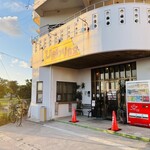 ひまわり食堂 - 