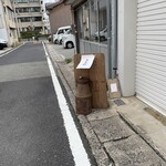 升尾珈琲 - 店舗前の様子