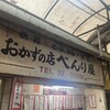 べんり屋 玉玲瓏