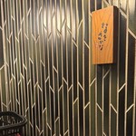 なきざかな 新宿店 - 