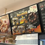 ミスタードーナツ イオンモール大日ショップ - 