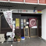 久万や - 駐車場から道挟んだところにお店あり