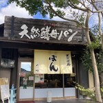 月の峠 - 突然現れるパン屋