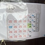 久万や - 予定表