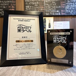 厳格な審査をクリアした「ザ・パーフェクト黒ラベル」認定店