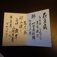 人形町今半 上野広小路店 - 