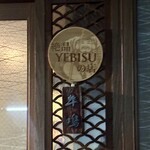 鉄板焼き 牛鳴 - 