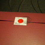 龍吟 - メニューは茶目っ気のある封筒の中に