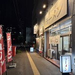 まるたかラーメン - 