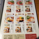 マルモキッチン ルミネエスト新宿店 - 