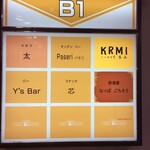 なっぱごちそう - 