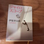 なっぱごちそう - 