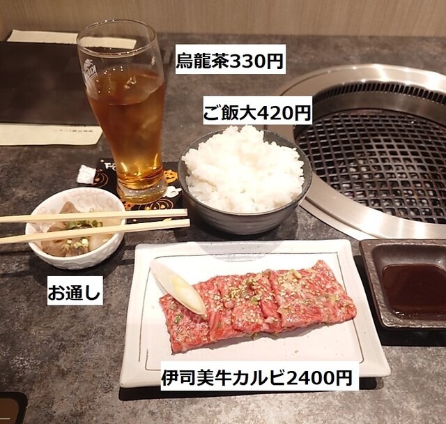 肉 あかり 亘理 | 焼肉の美味しさを引き出す上質な焼肉店