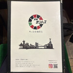 元町サントス - 