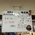 ラーメン 達磨食堂 - 