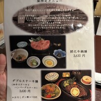 荒井屋 万國橋店 - 