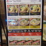 近江ちゃんぽん亭 - 2025年8月11日　メニュー