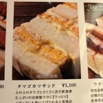 心斎橋サンド - 