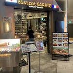 ビストロカラト - 