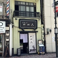 日本橋 やぶ久 - 