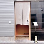 日本料理 山崎 - 