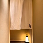 日本料理 山崎 - 