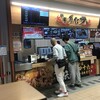 伝説のすた丼屋 談合坂SA(下り線)店
