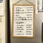 もつ焼き ジョン - 