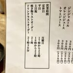 もつ焼き ジョン - 