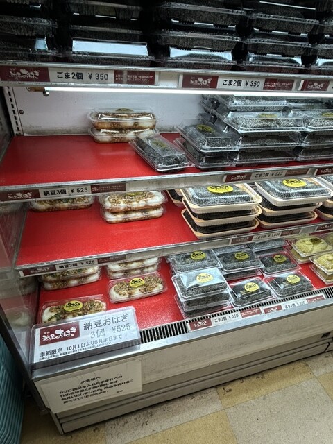 主婦の店 さいち（しゅふのみせさいち） - 仙台市太白区その他（コンビニ・スーパー）の写真