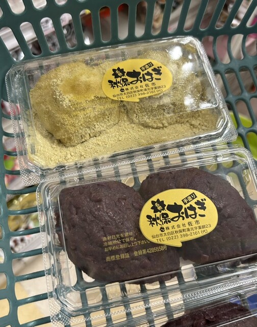 主婦の店 さいち（しゅふのみせさいち） - 仙台市太白区その他（コンビニ・スーパー）の写真