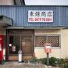 東條商店