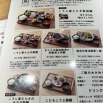 こうじ家たらぎ - 