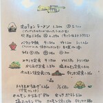 からしやクラシック - 