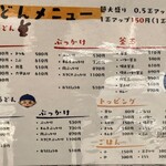 本格さぬきうどん　穂乃香 - 