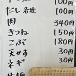 本格さぬきうどん　穂乃香 - 