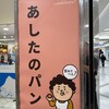 クックハウス ホワイティうめだ店