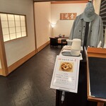 正月屋吉兆 新宿伊勢丹 - 