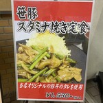 輪厚パーキングエリア（下り線）スナックコーナー  - 