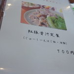 おきなわポークビレッジ - 