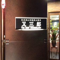 Matasaburo - 