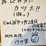 ゆき藤 - 二度目の色紙（笑）