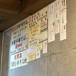 伊東中華そば - 