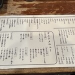 もつ焼き 丸松 - 